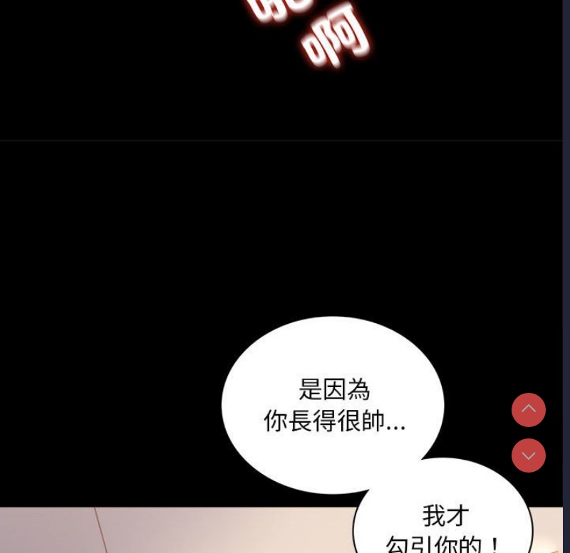 背叛的开始 第18话 第81页