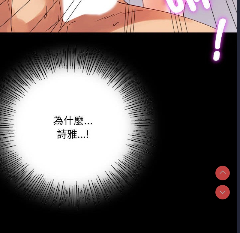 背叛的开始 第18话 第91页