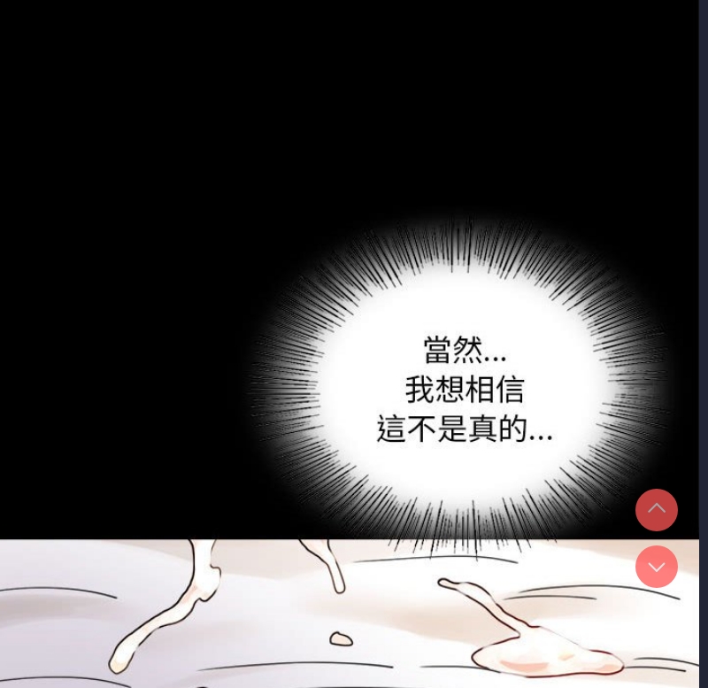 背叛的开始 第18话 第92页
