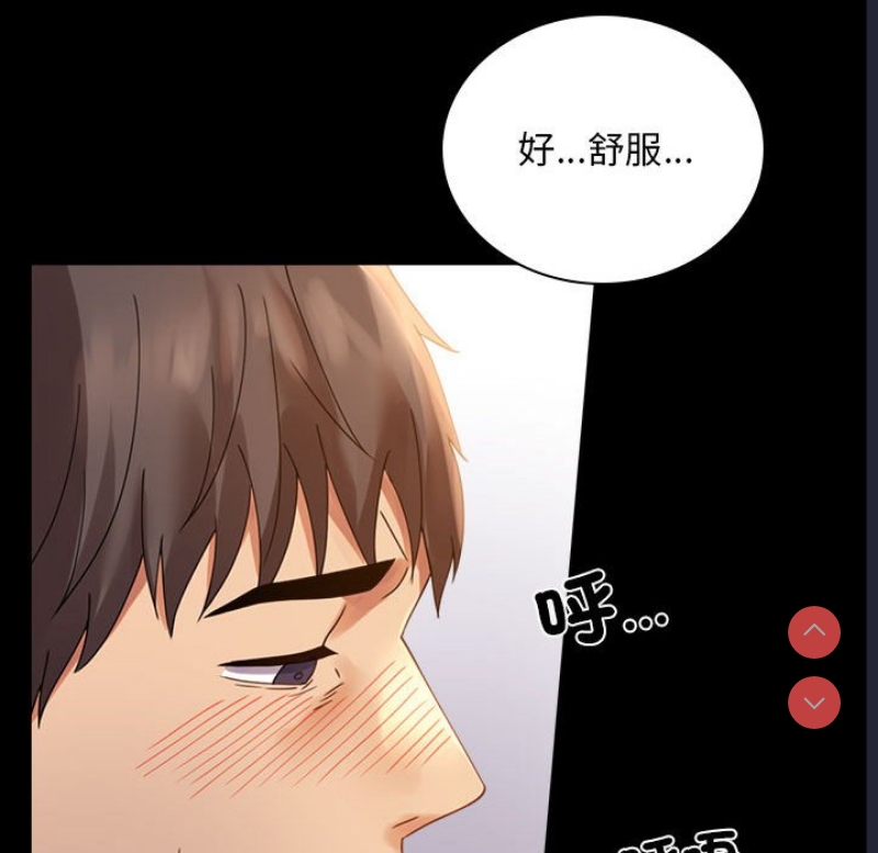 背叛的开始 第18话 第94页