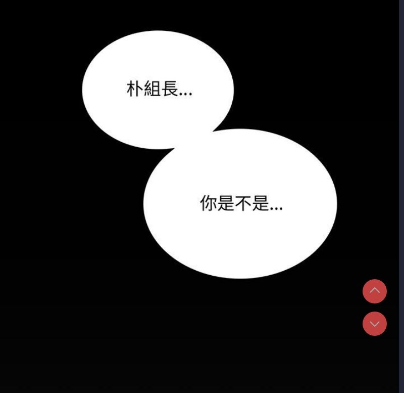 背叛的开始 第19话 第10页