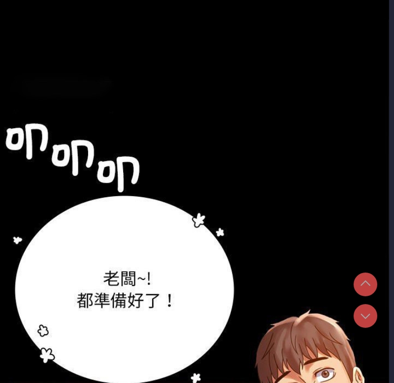 背叛的开始 第19话 第101页