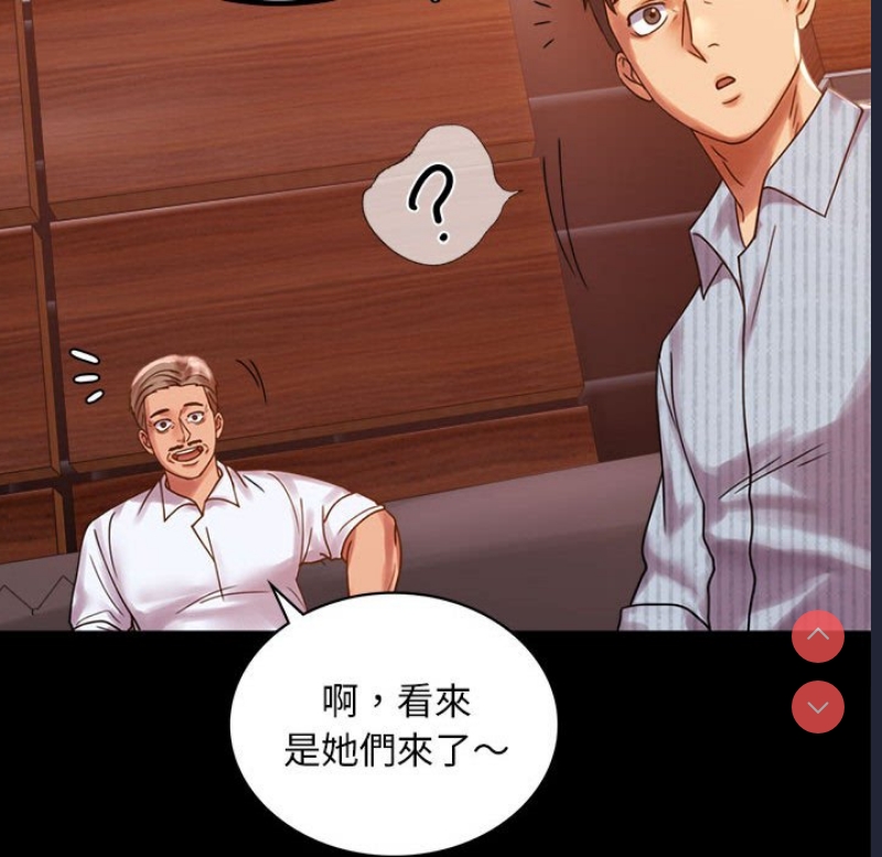背叛的开始 第19话 第102页