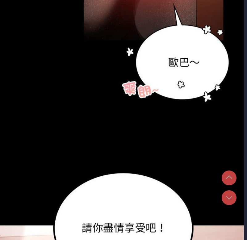 背叛的开始 第19话 第107页