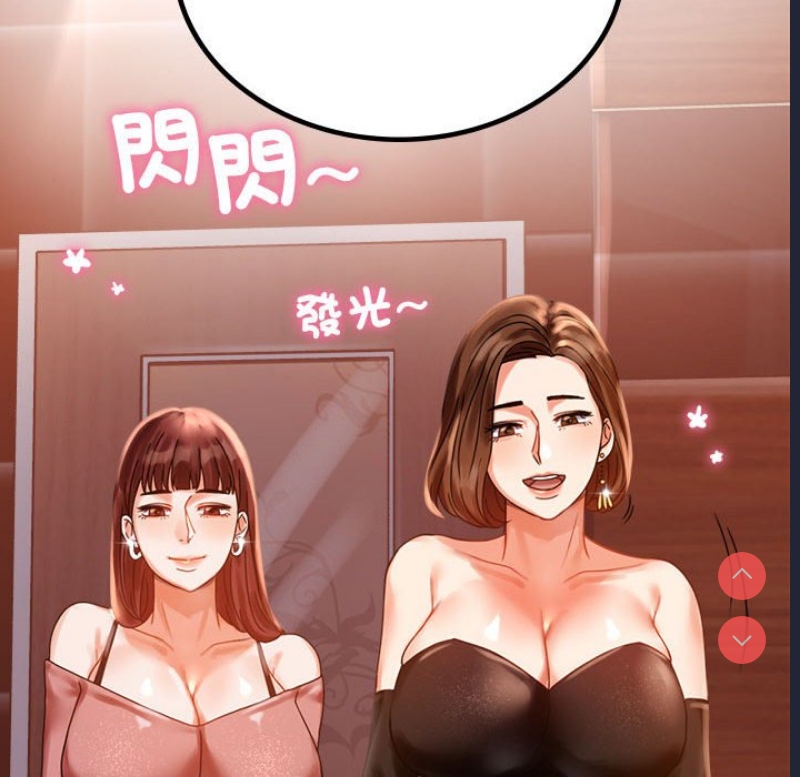 背叛的开始 第19话 第108页