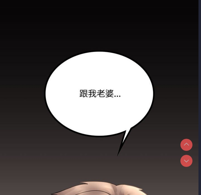 背叛的开始 第19话 第11页