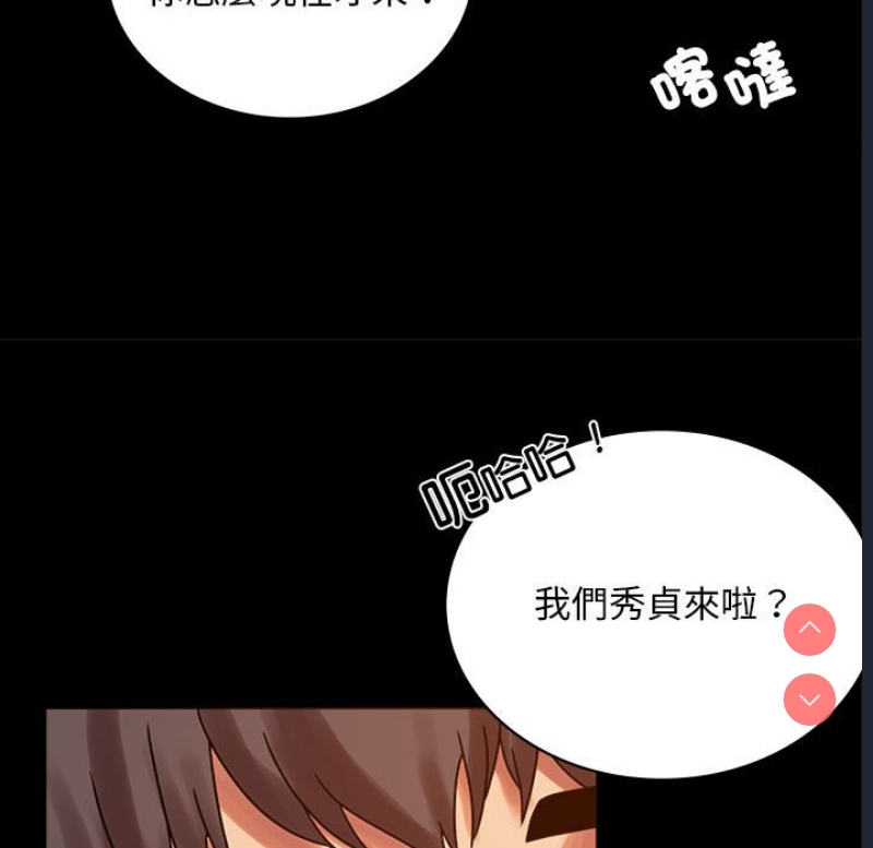 背叛的开始 第19话 第110页