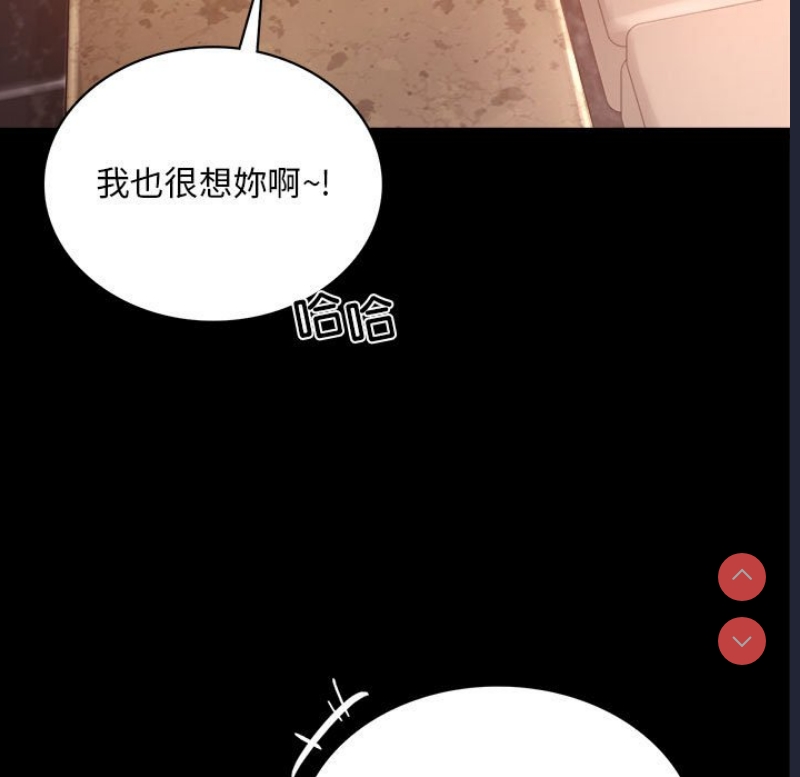 背叛的开始 第19话 第114页