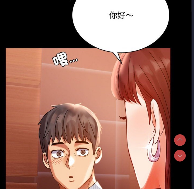 背叛的开始 第19话 第115页