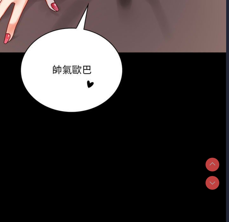 背叛的开始 第19话 第120页