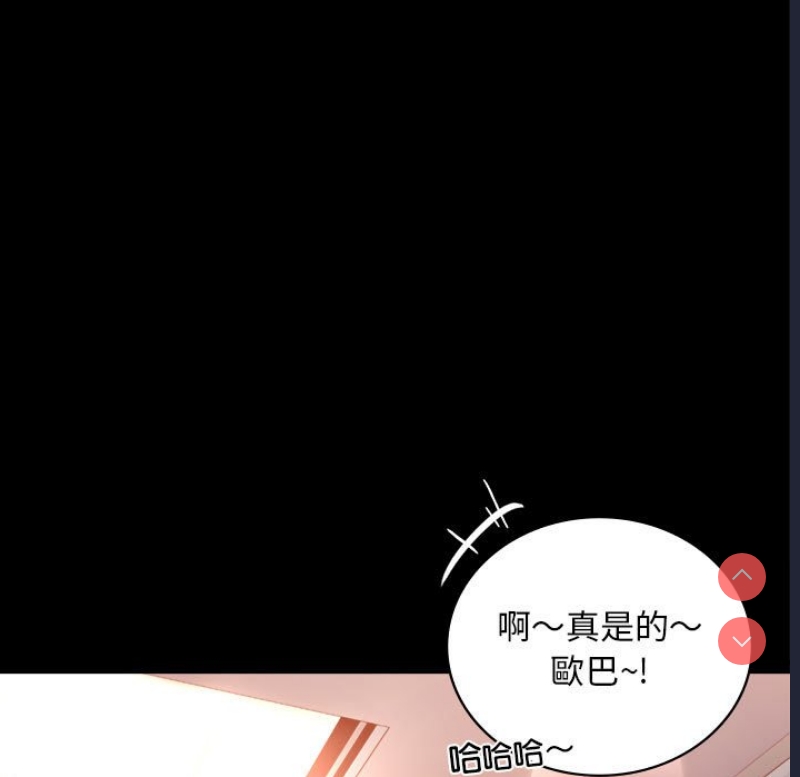 背叛的开始 第19话 第122页