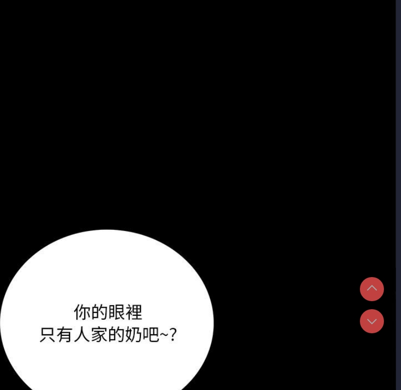 背叛的开始 第19话 第124页