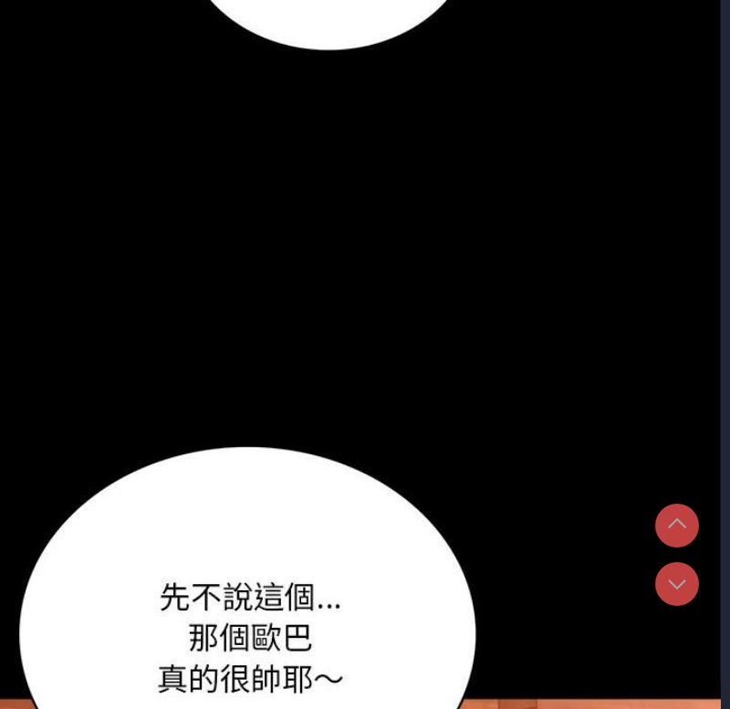 背叛的开始 第19话 第129页