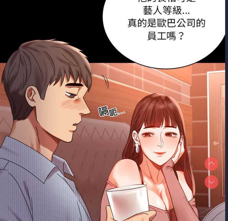 背叛的开始 第19话 第133页