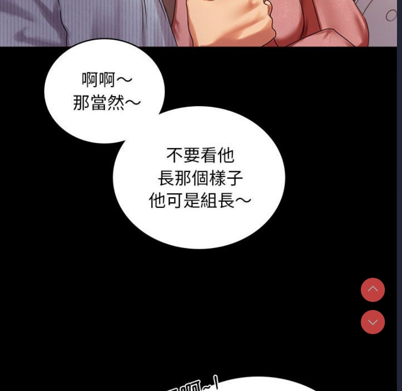 背叛的开始 第19话 第134页