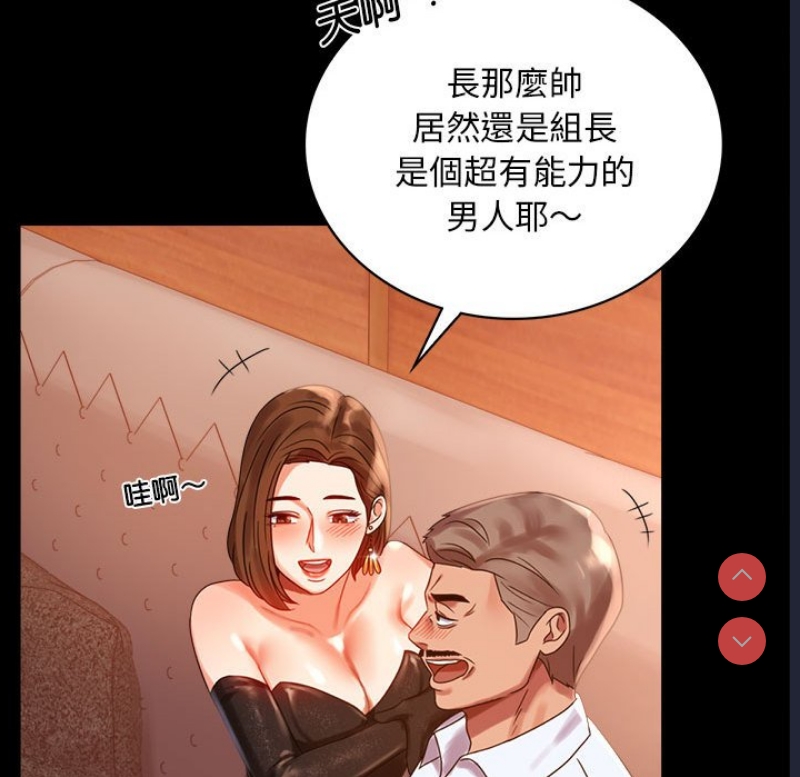 背叛的开始 第19话 第135页