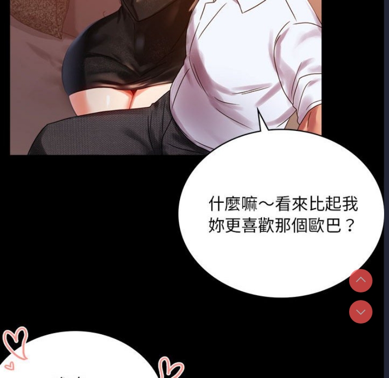 背叛的开始 第19话 第136页