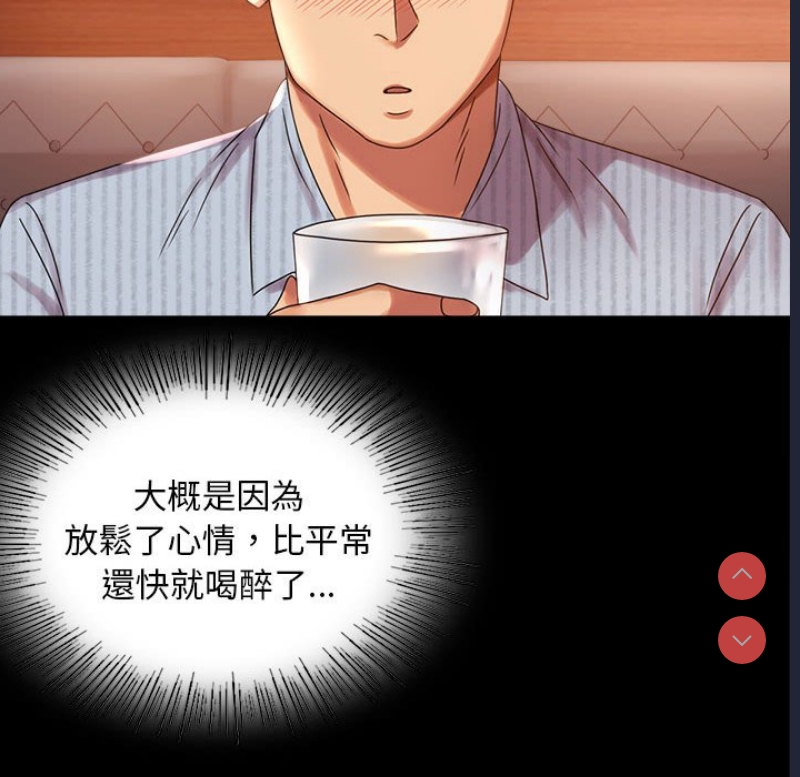 背叛的开始 第19话 第138页