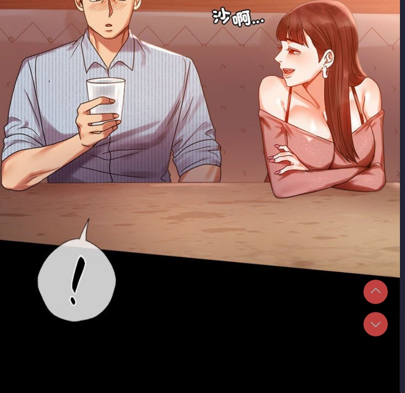 背叛的开始 第19话 第140页