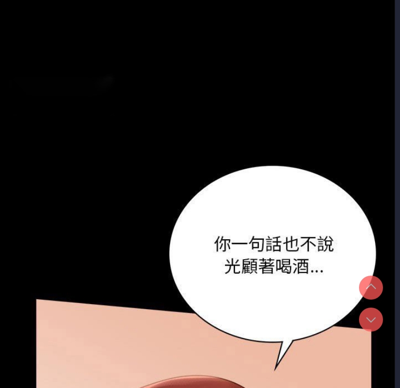 背叛的开始 第19话 第141页