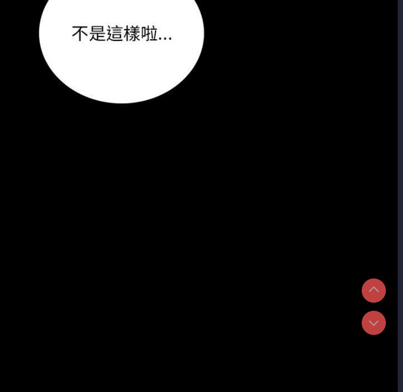 背叛的开始 第19话 第146页