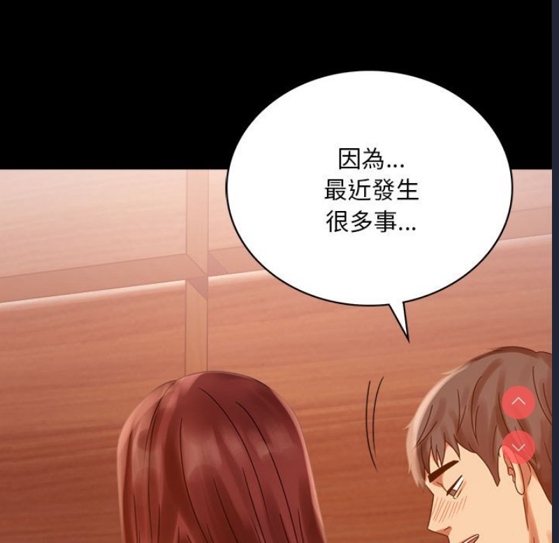 背叛的开始 第19话 第147页