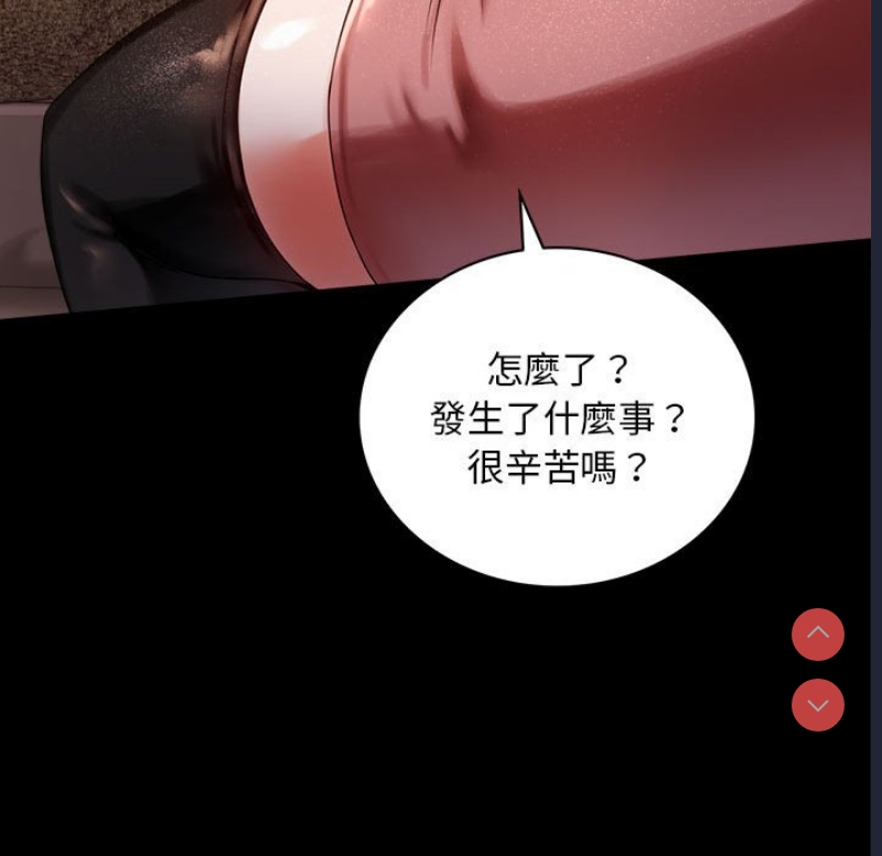 背叛的开始 第19话 第149页