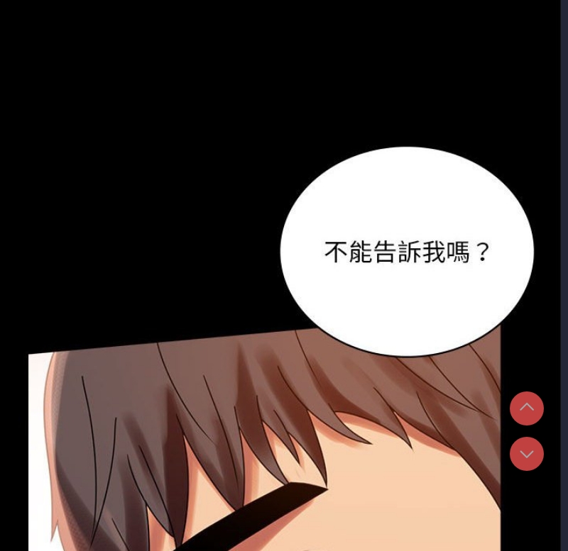 背叛的开始 第19话 第150页