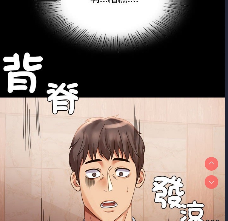背叛的开始 第19话 第17页