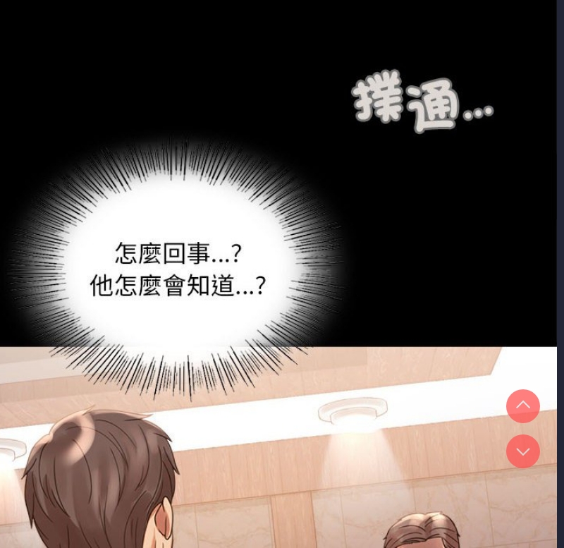 背叛的开始 第19话 第19页