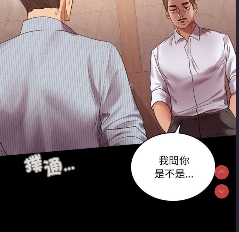 背叛的开始 第19话 第20页