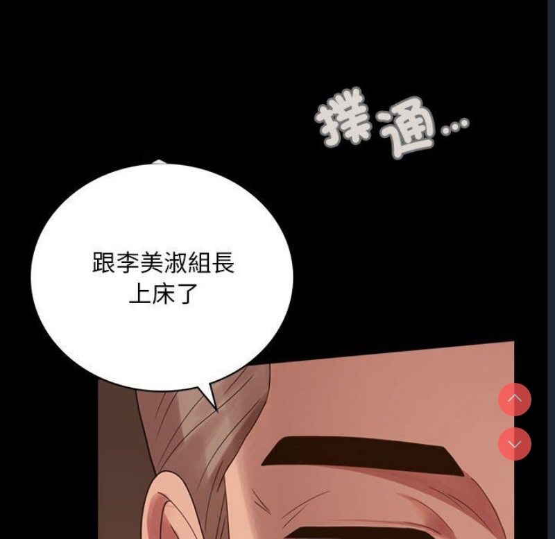 背叛的开始 第19话 第21页