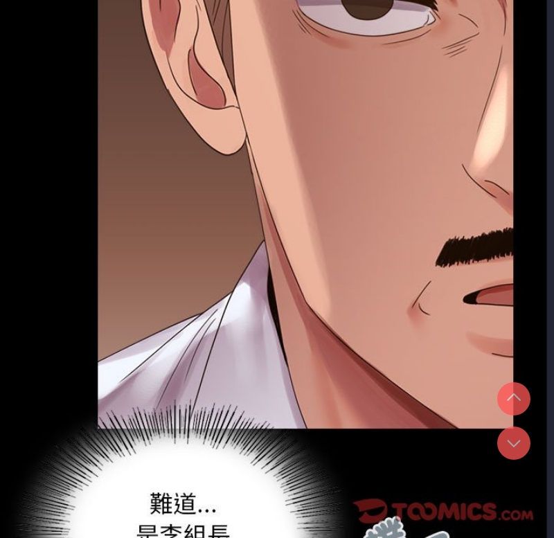 背叛的开始 第19话 第22页