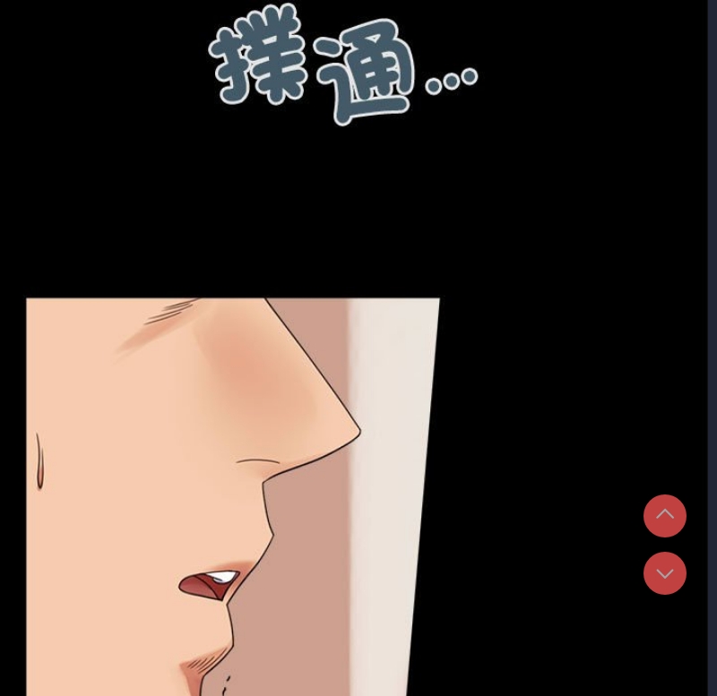 背叛的开始 第19话 第26页