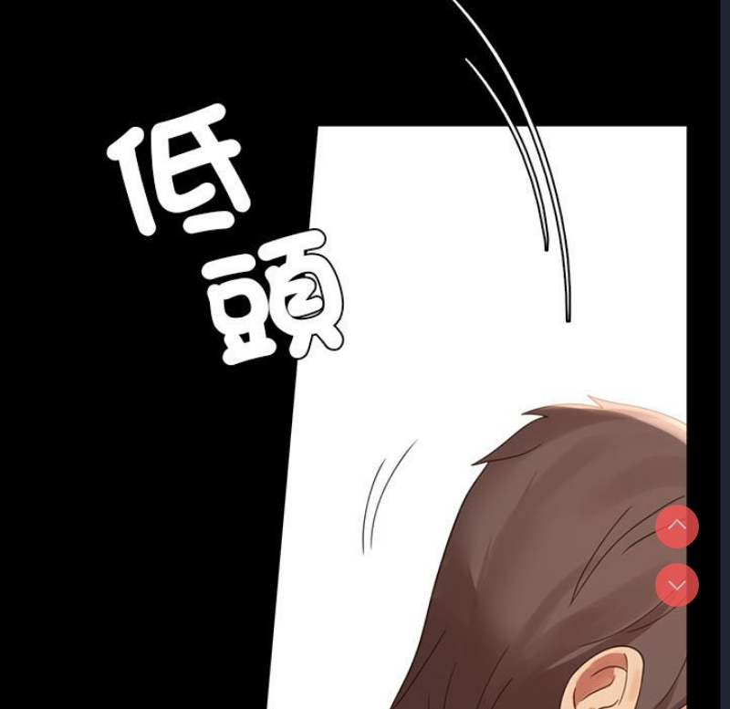 背叛的开始 第19话 第28页