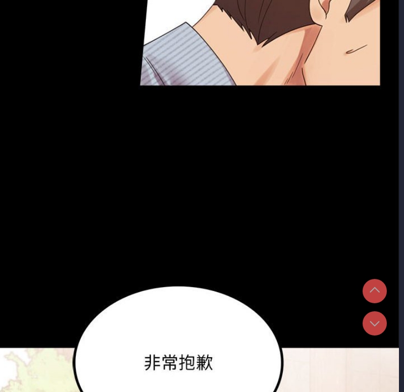 背叛的开始 第19话 第29页