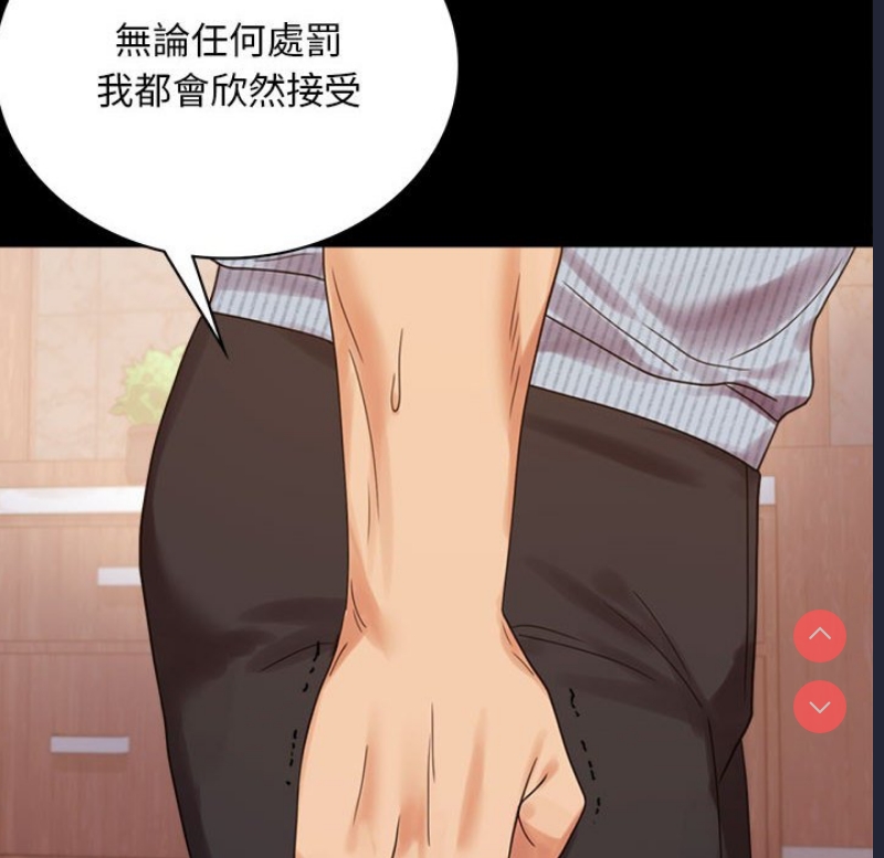 背叛的开始 第19话 第35页