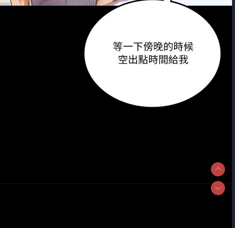 背叛的开始 第19话 第38页