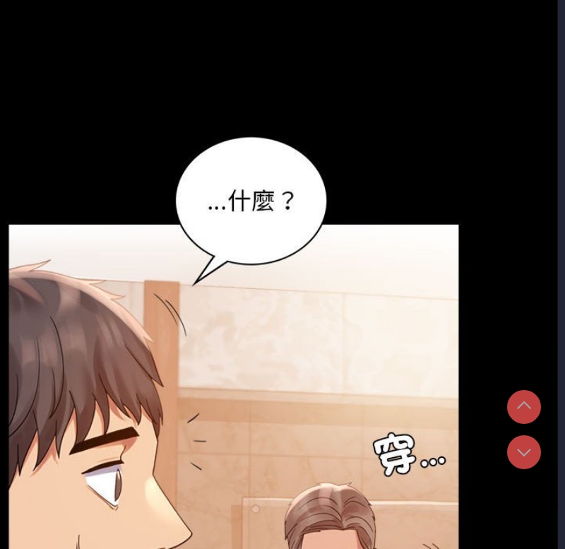背叛的开始 第19话 第39页
