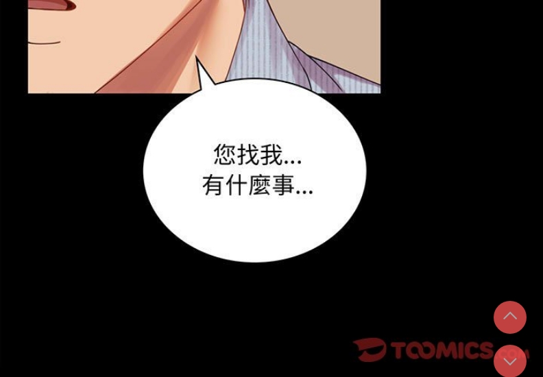背叛的开始 第19话 第4页