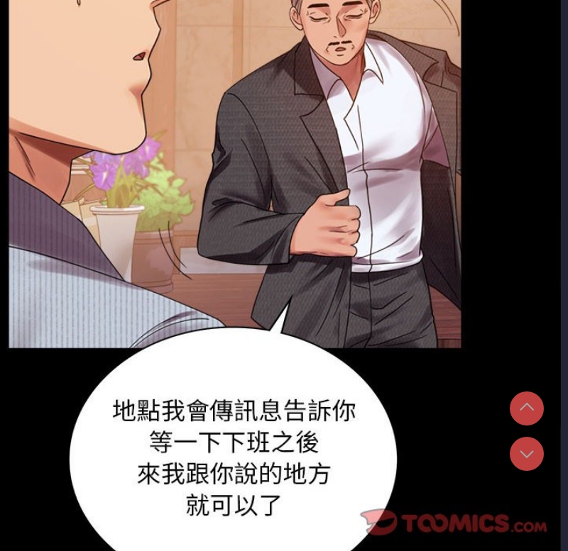 背叛的开始 第19话 第40页