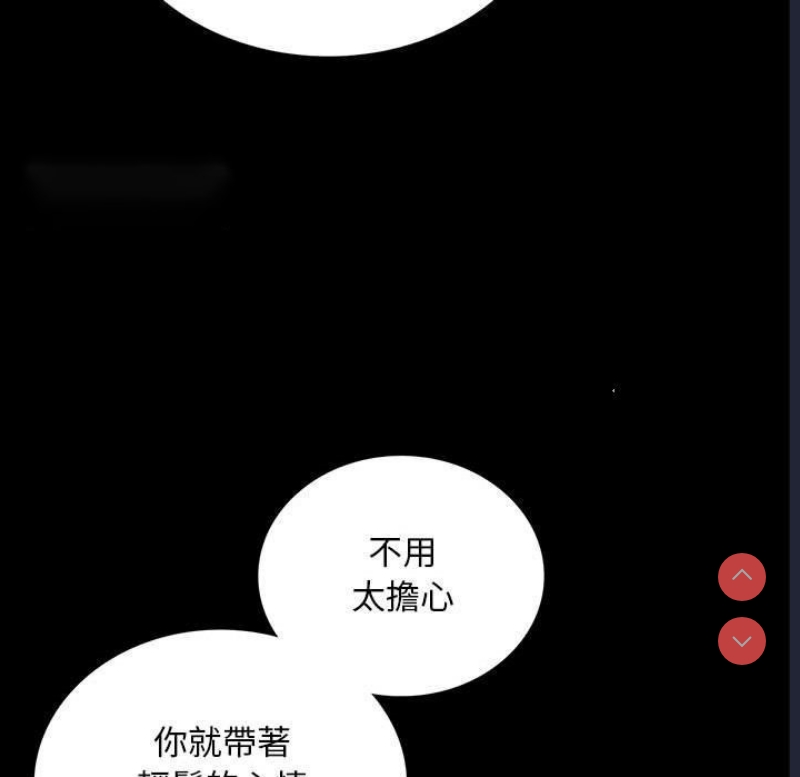 背叛的开始 第19话 第41页