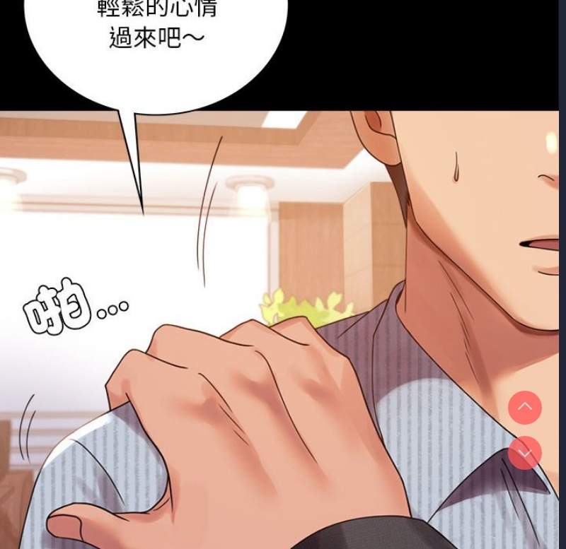 背叛的开始 第19话 第42页