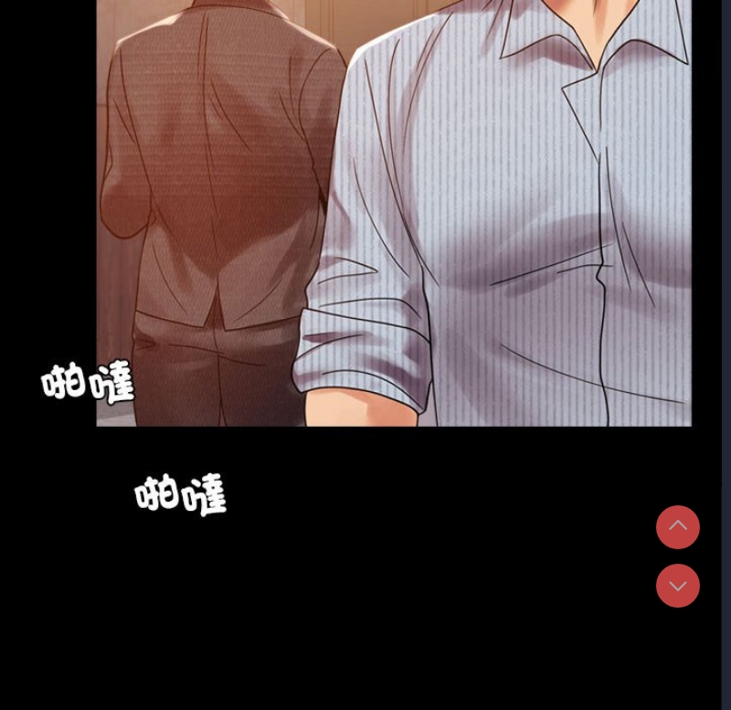 背叛的开始 第19话 第45页