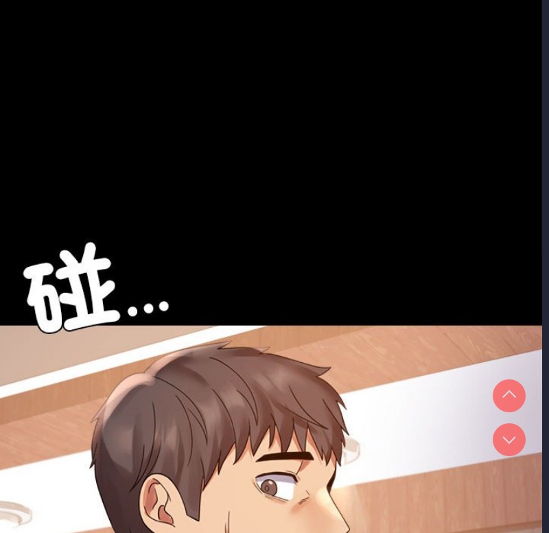 背叛的开始 第19话 第46页