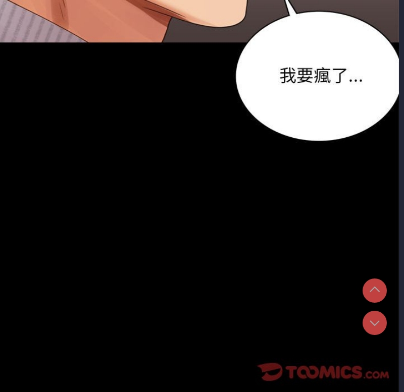 背叛的开始 第19话 第49页