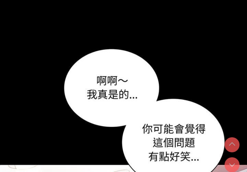 背叛的开始 第19话 第5页