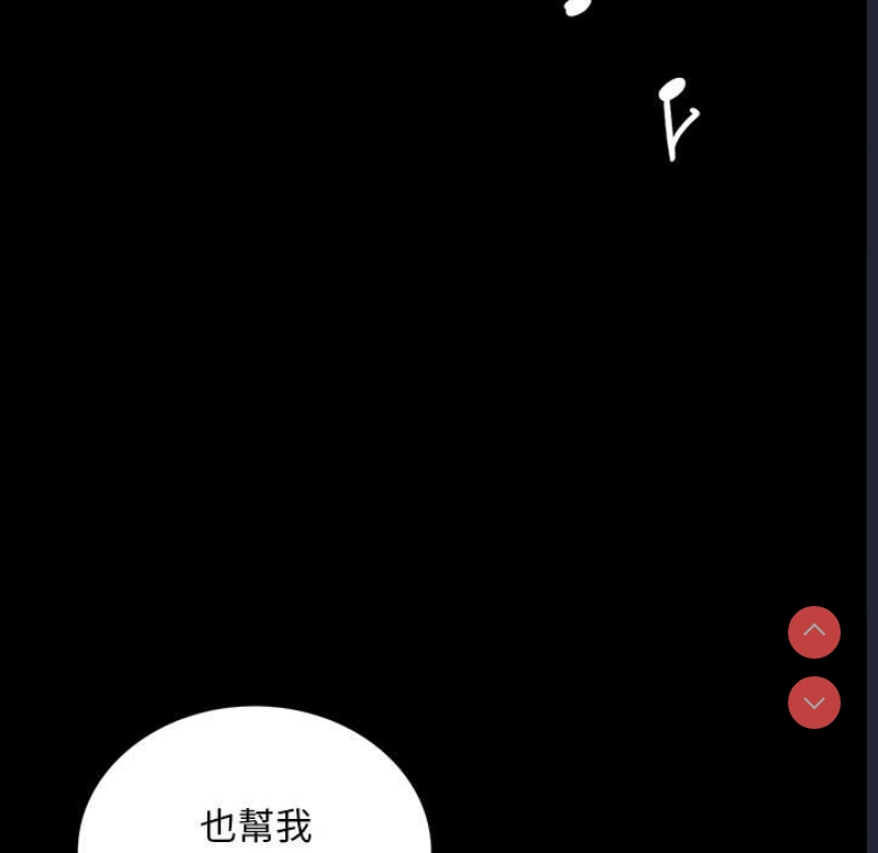 背叛的开始 第19话 第53页