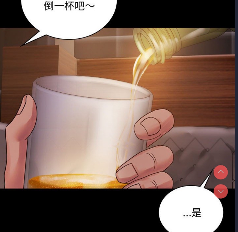 背叛的开始 第19话 第54页