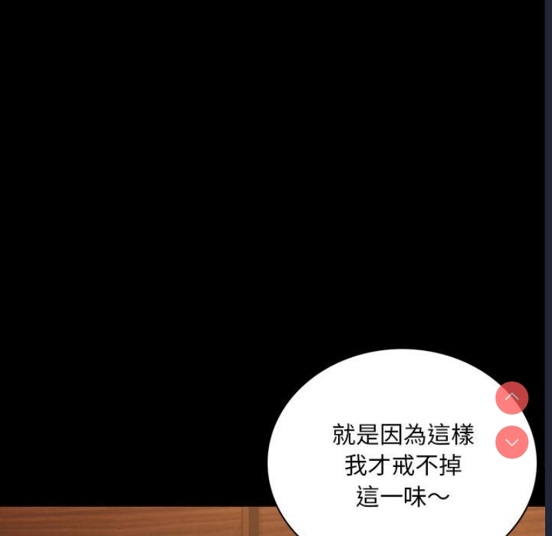 背叛的开始 第19话 第59页